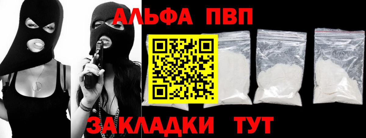 A PVP  Alfa_PVP кристаллы  Знаменск  Вход с VPN  Альфа ПВП крисы CK  Alfa_PVP кристаллы 