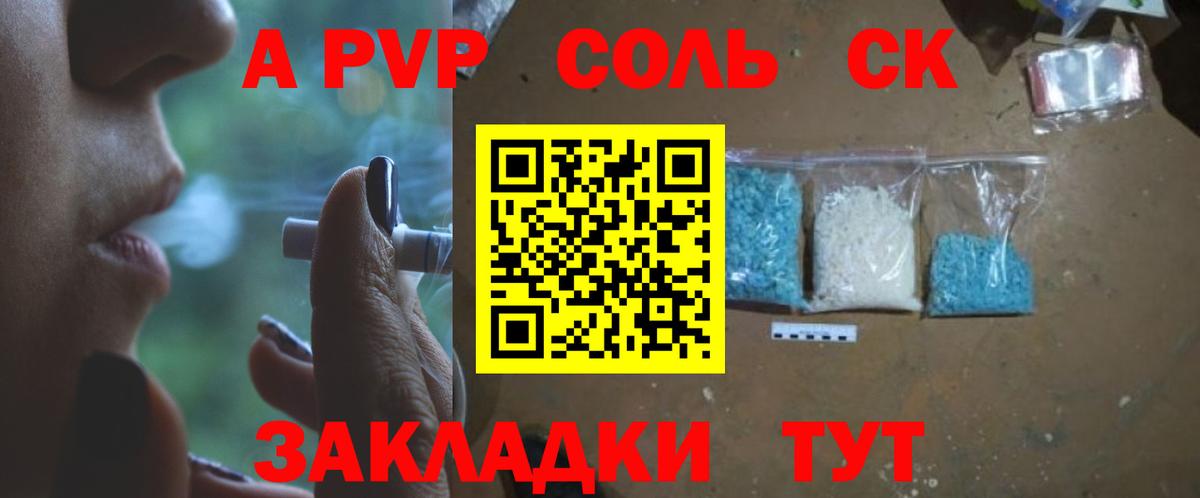 А ПВП СК Знаменск