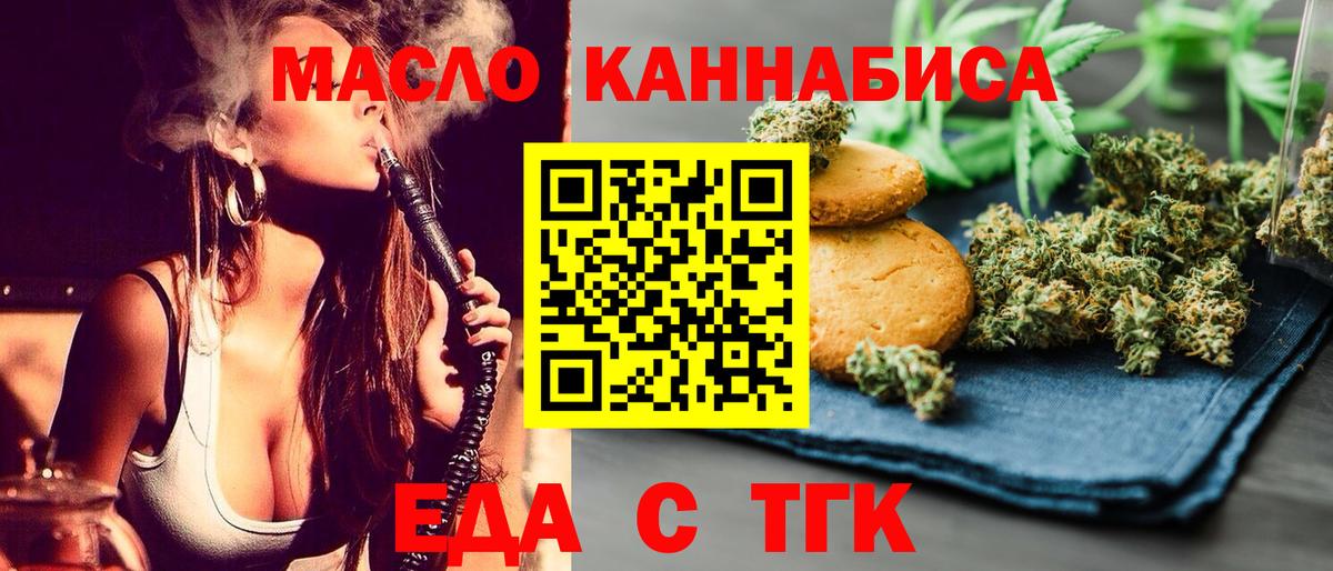 Знаменск  Canna-Cookies марихуана  Вход с VPN 