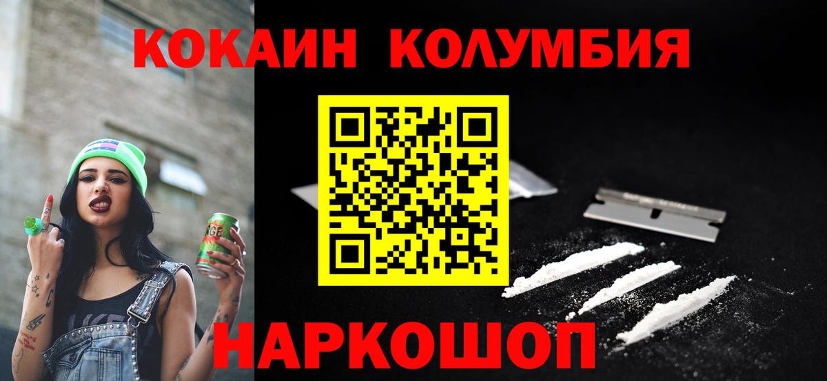 COCAIN 98%  Cocaine  Cocaine Колумбийский  Знаменск  Вход с VPN 