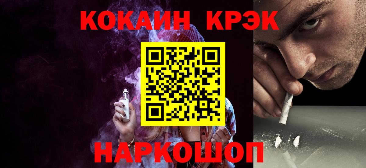 КОКАИН 99% Знаменск