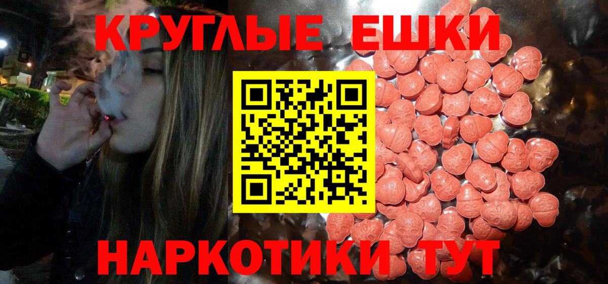 Ecstasy 99%  Экстази XTC  Экстази  как найти закладки  Вход с VPN  Знаменск 