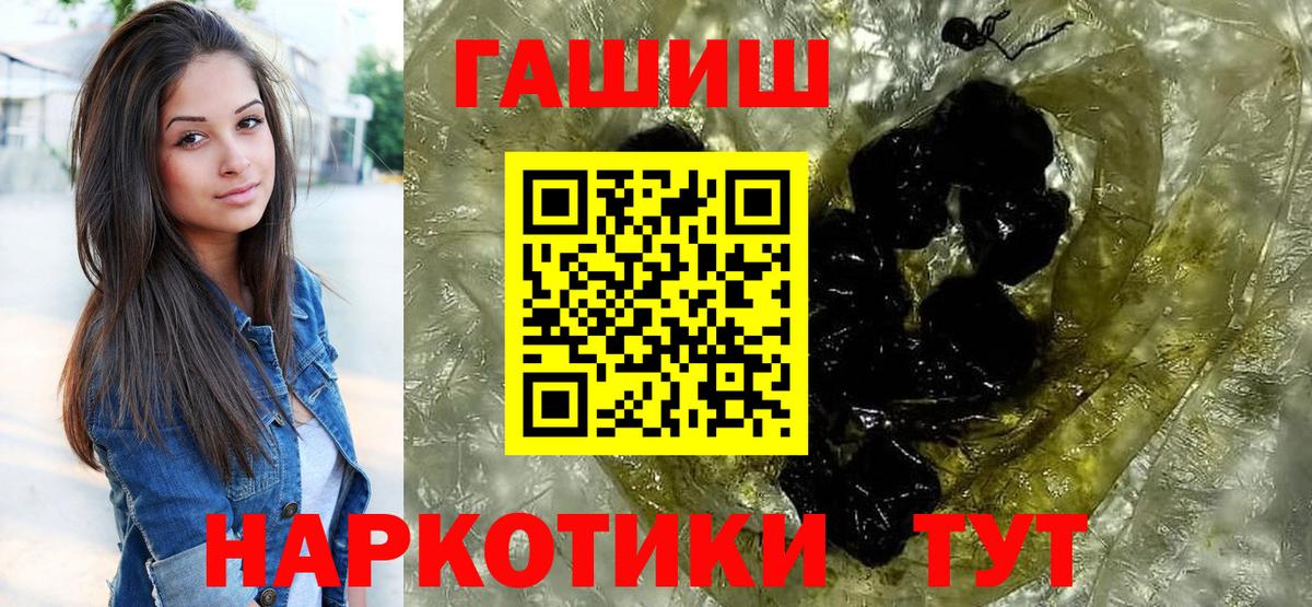 ГАШ  ГАШ hashish  ГАШ хэш  Вход с VPN  Знаменск 