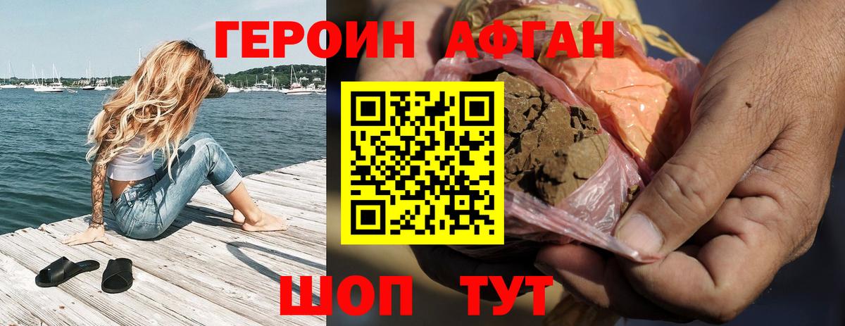 ГЕРОИН VHQ  ГЕРОИН  Знаменск  Вход с VPN 
