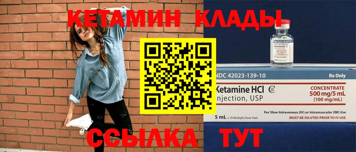 Кетамин VHQ  Вход с VPN  Кетамин VHQ  omg рабочий сайт  Знаменск 