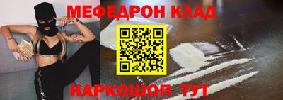MESCALINE Краснокаменск