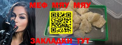 MESCALINE Краснокаменск
