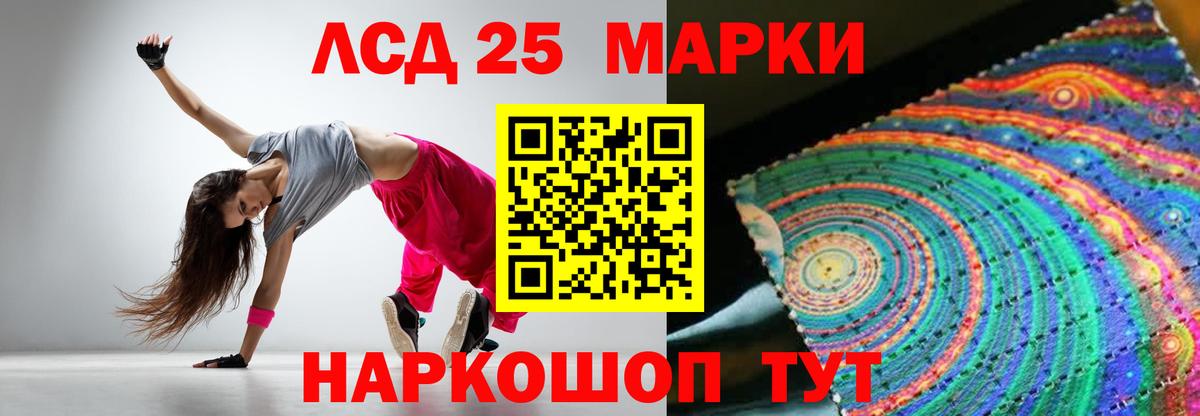 LSD-25 экстази ecstasy  Лсд 25 экстази  Вход с VPN  Знаменск  LSD-25 экстази кислота 