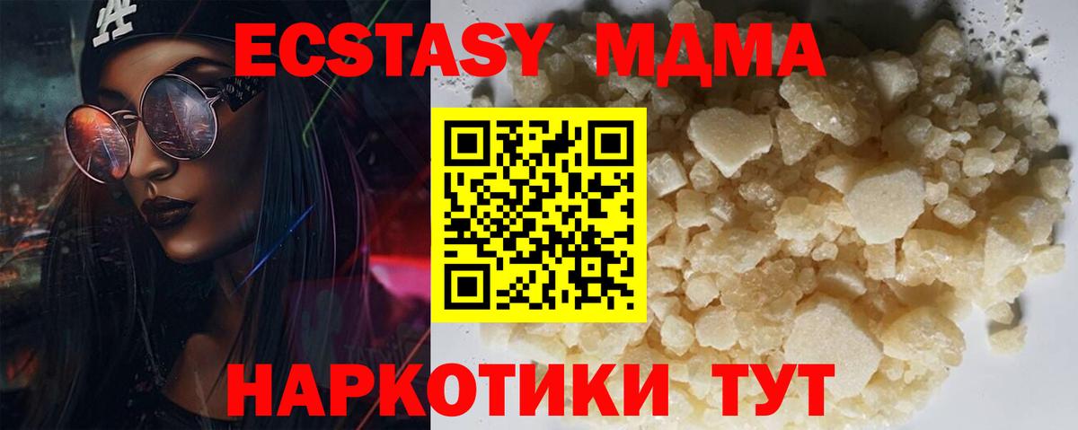 MDMA кристаллы  Вход с VPN  МДМА  Знаменск 