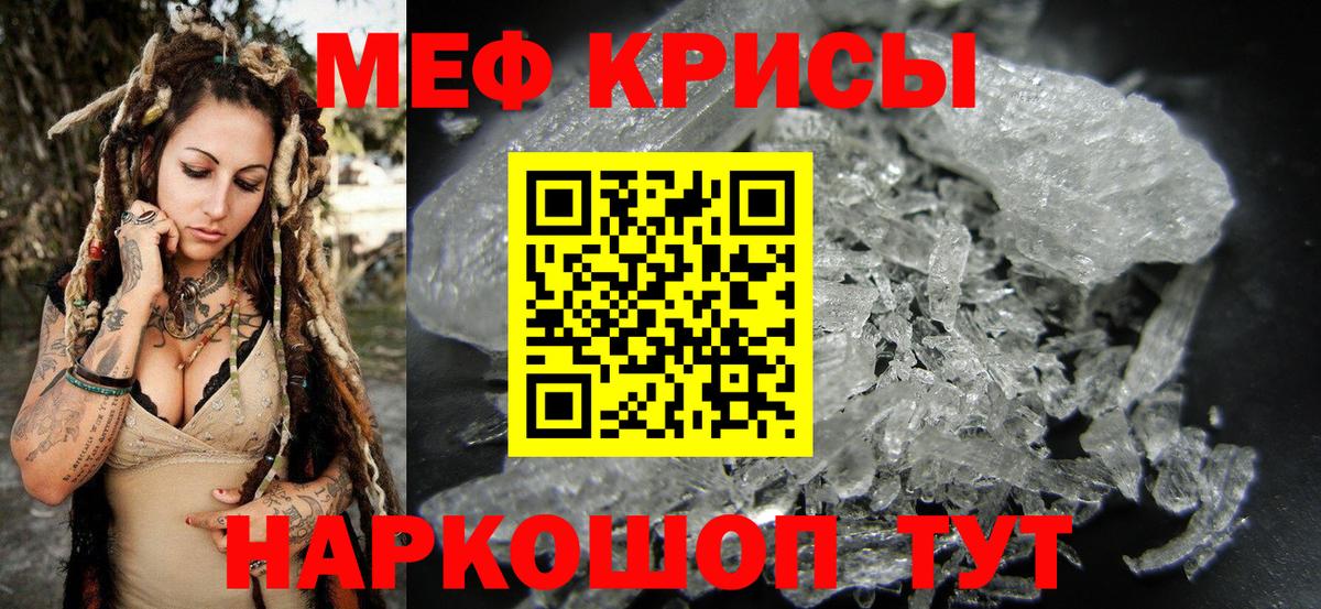 Мефедрон  закладка  Меф  Знаменск  МЕФ mephedrone  Вход с VPN 