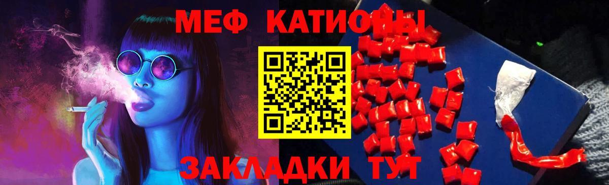 Меф мука Знаменск