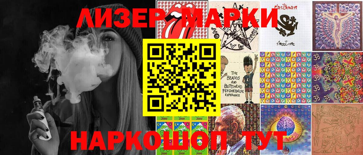 Наркотические марки 1,8мг Знаменск