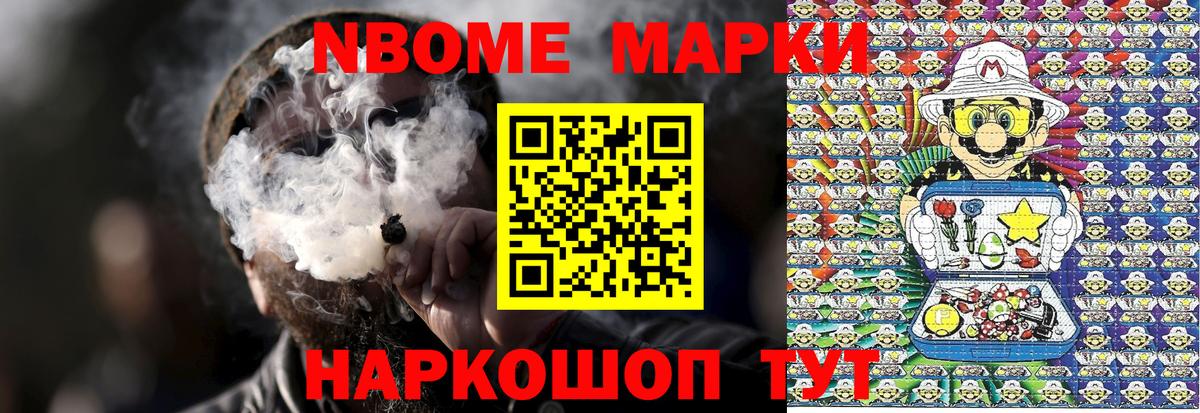 Марки NBOMe 1,5мг  Марки NBOMe 1,5мг  Знаменск  Вход с VPN 