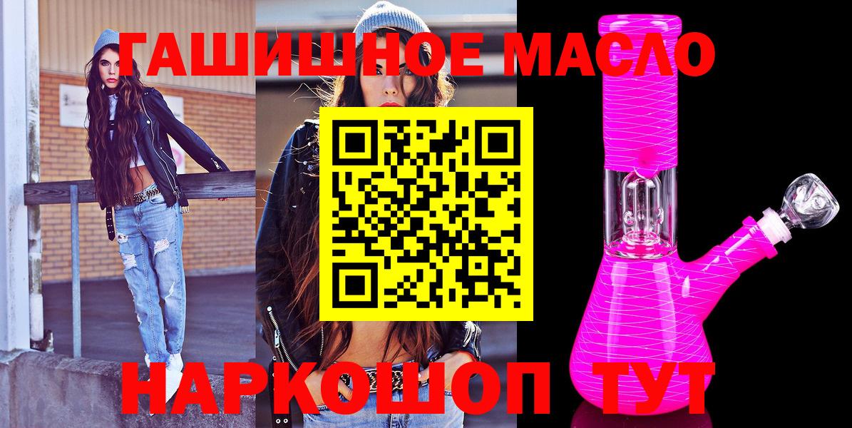 Знаменск  ТГК вейп с тгк  блэк спрут ТОР  Дистиллят ТГК вейп  Вход с VPN 